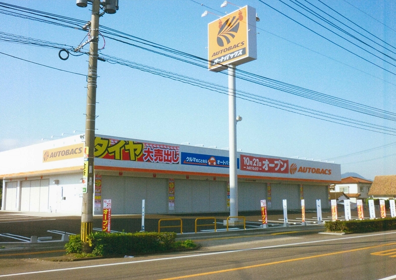 オートバックス日田友田店